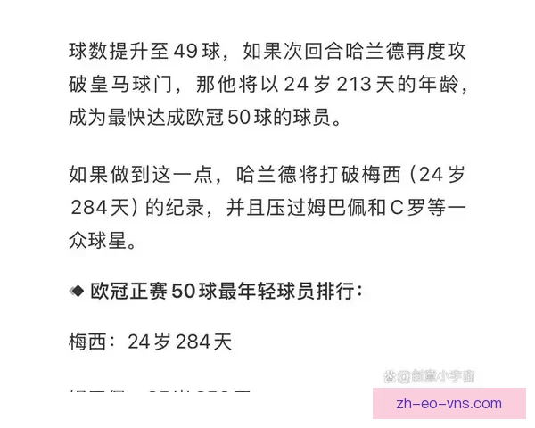 姆巴佩近三月仅进三球 皇马战绩随之下滑引关注